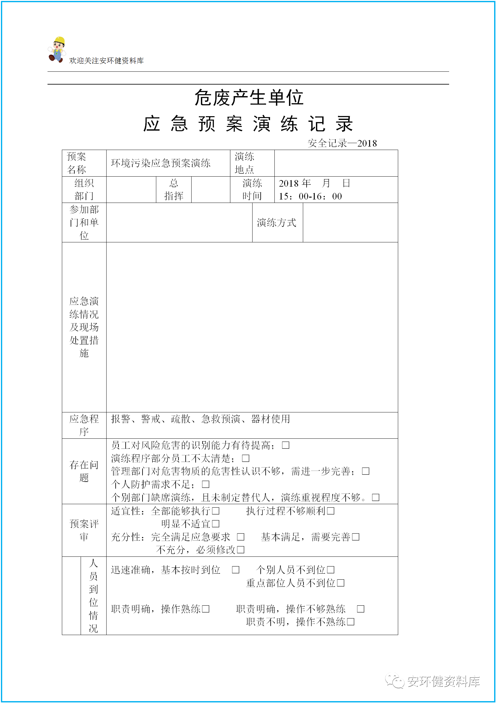 1600401020449772.png 微信圖片_20200918114531.png