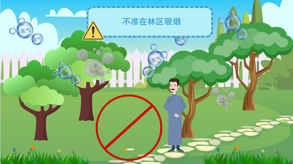 【動(dòng)畫(huà)】森林草原防火“十不準(zhǔn)”“五不燒”！這些安全知識(shí)要牢記