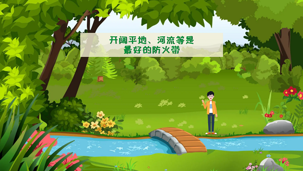 【動(dòng)畫(huà)】森林草原防火“十不準(zhǔn)”“五不燒”！這些安全知識(shí)要牢記